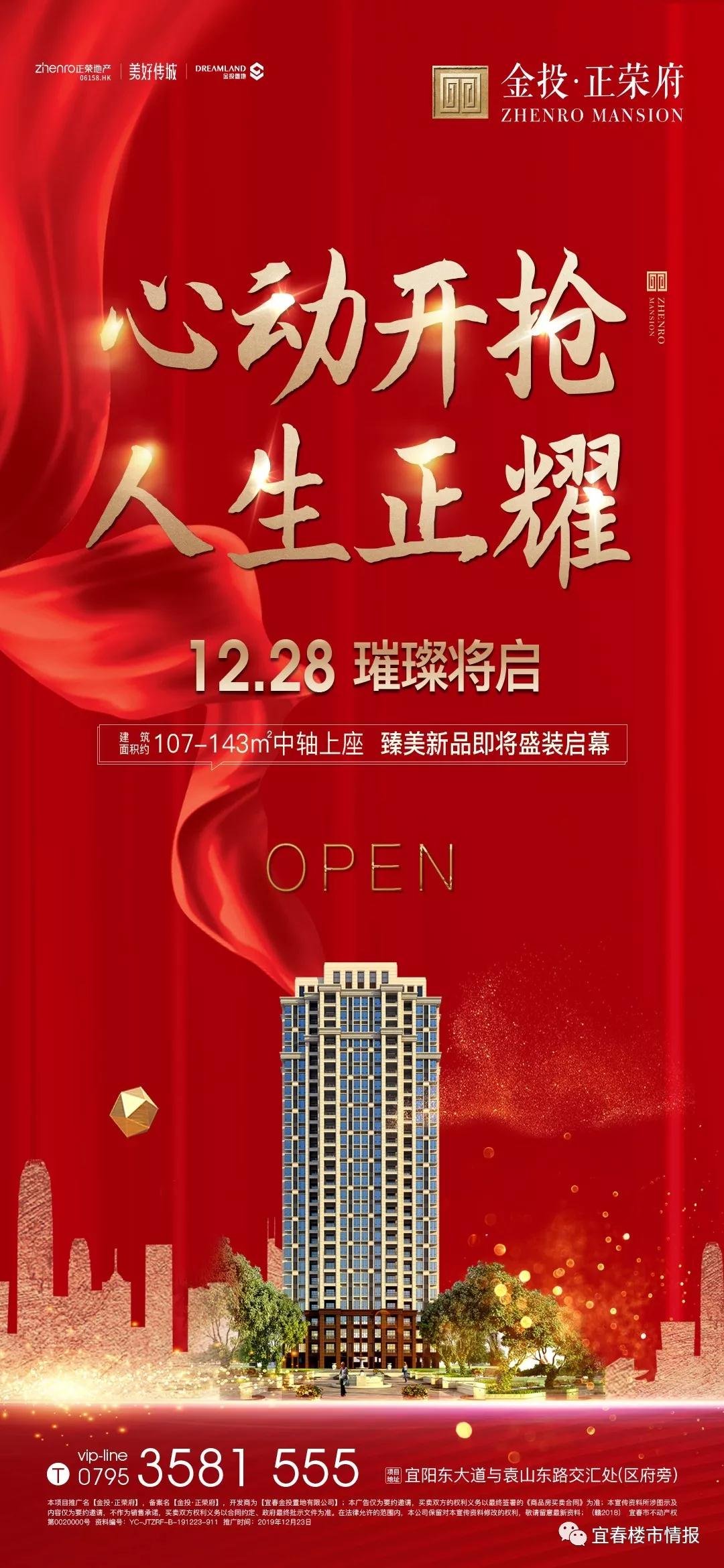 不负众望！建面约107——143㎡中轴上座，载誉而来！