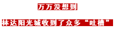 马上要告别2019年了，却收到了众多“吐槽”