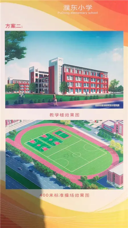 【汇升置业】濮阳再填一所高颜值小学--华龙区濮东小学项目12月27日开工奠基仪式隆重举行！