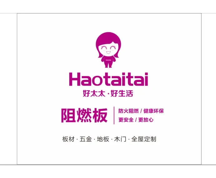 好太太板材重拳出击,全国范围打击假冒伪劣不法商家