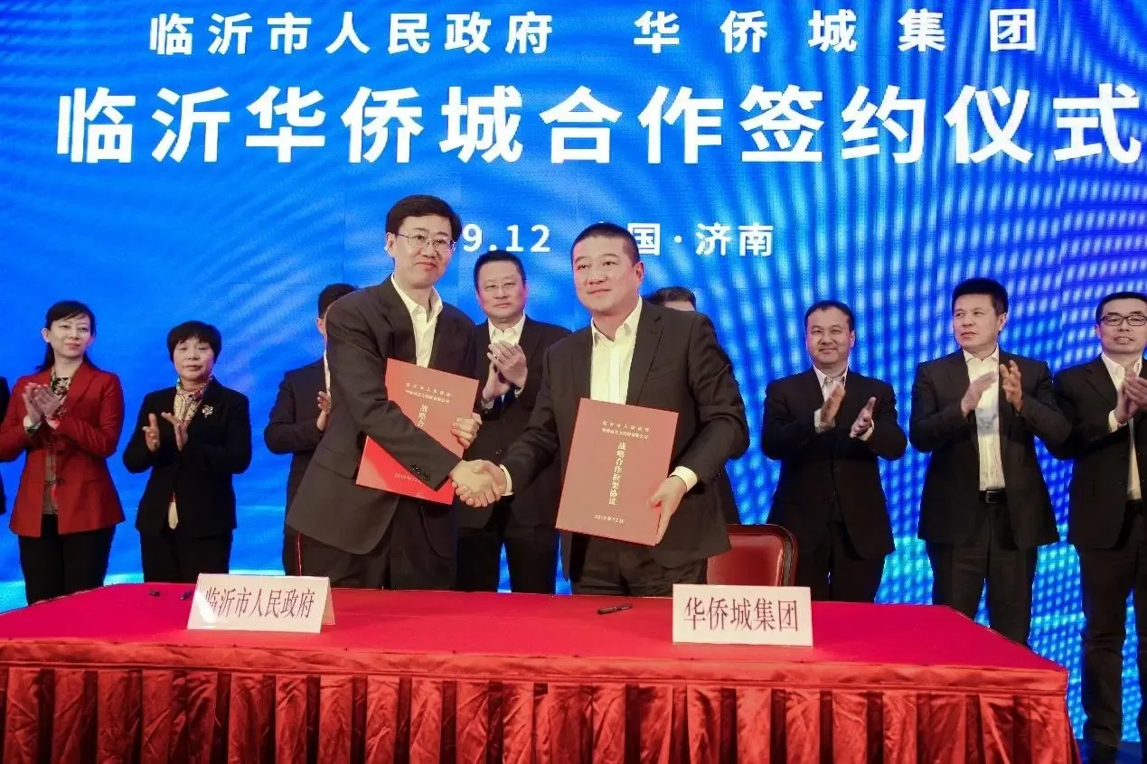 深耕山东再续创想临沂华侨城正式签约