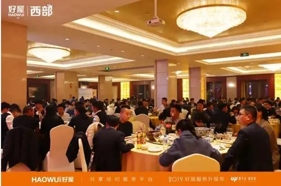 2019昆明好屋经纪人答谢会暨绿地健康城新货包启动会圆满结束好屋感恩