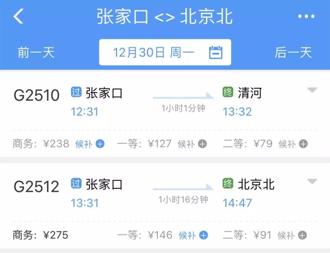 京张、张呼、张大三条高铁12月30日同步开通！
