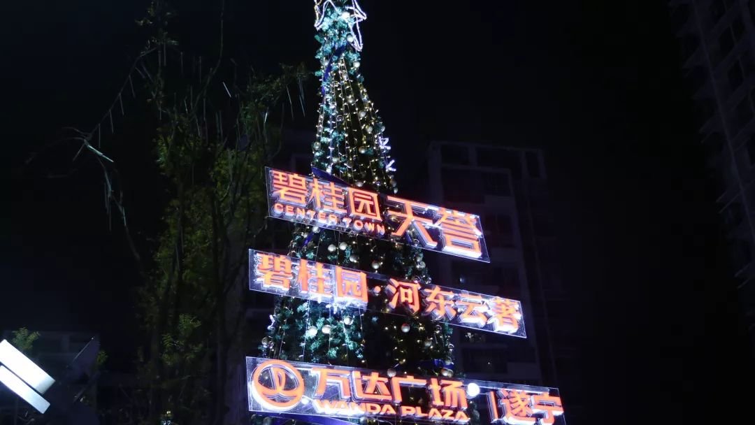 碧桂园&万达广场|点亮圣诞，亮灯仪式璀璨落幕！