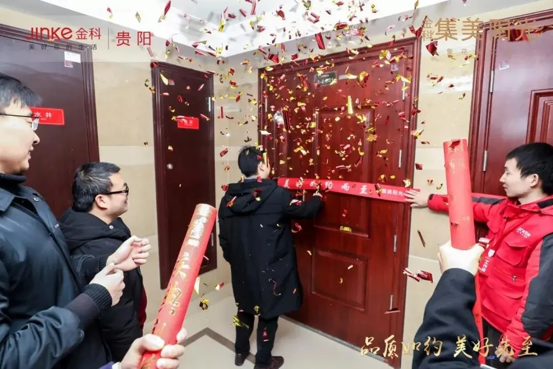 金科·集美阳光 | 贵阳金科首盘首批次超前82天盛大交付!