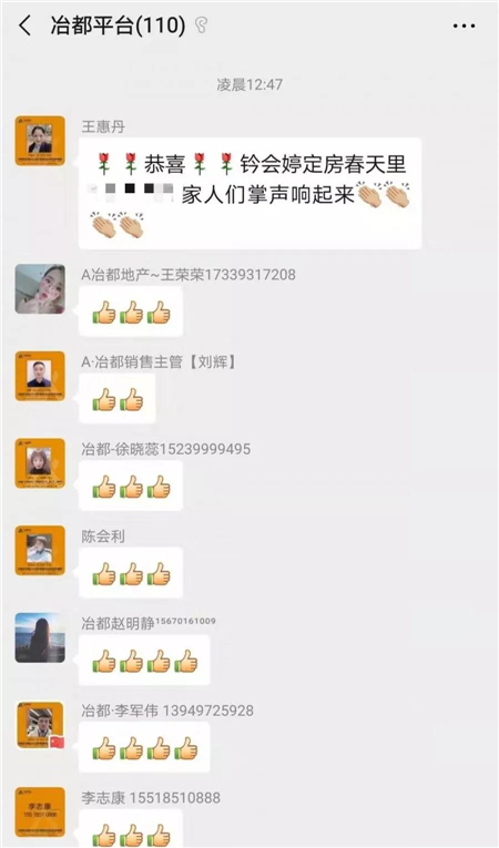 【冶都置业】百日誓师，冲刺四亿丨冶都置业誓师大会圆满落幕！