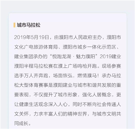 致敬2019 | 濮阳建业服务报告