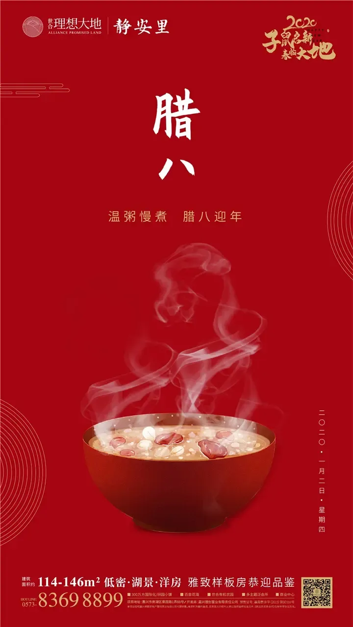 2020第一件暖心事丨这碗腊八粥 送到了他们的心窝里