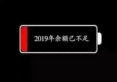 红红火火过新年【润达国际】跨年火锅宴，热辣开涮！