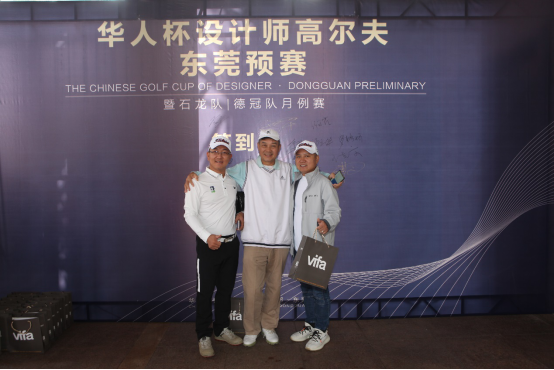 华人杯设计师高尔夫·东莞预赛成功举行