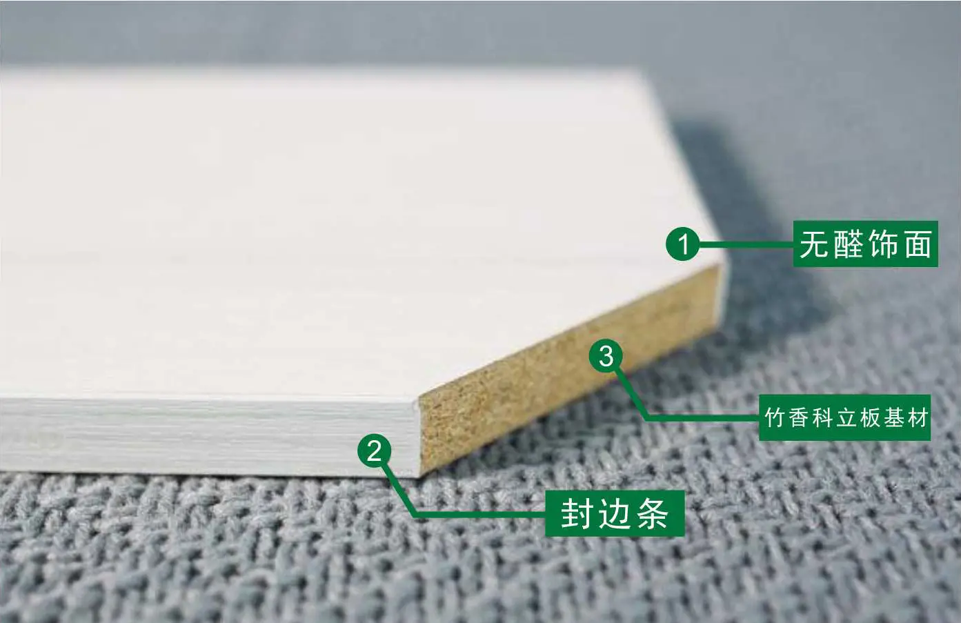 竹香科立板 vs 普通顆粒板