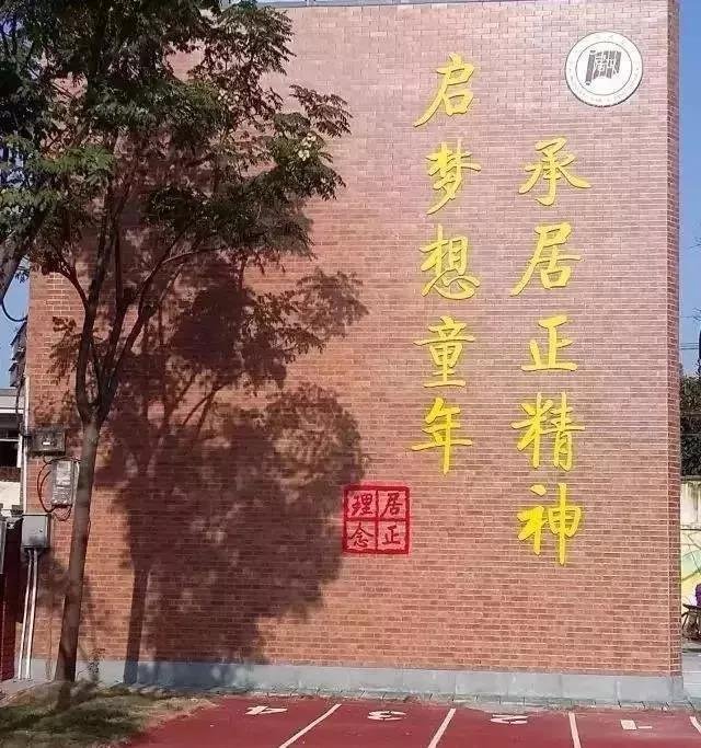 张居正小学实景图