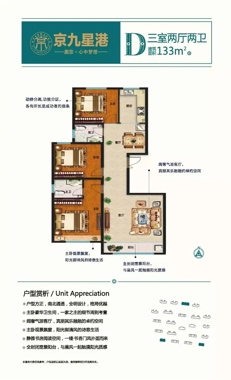 悦鉴不凡·一生有你 京九星港生活美学发布盛典圆满成功