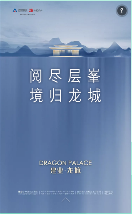 1月18日，建业龙城城市展厅荣耀开放