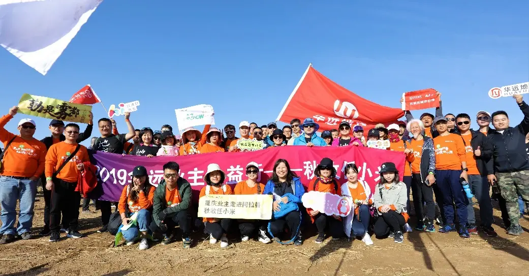 华远地产获评“中国房地产公益慈善企业50强”