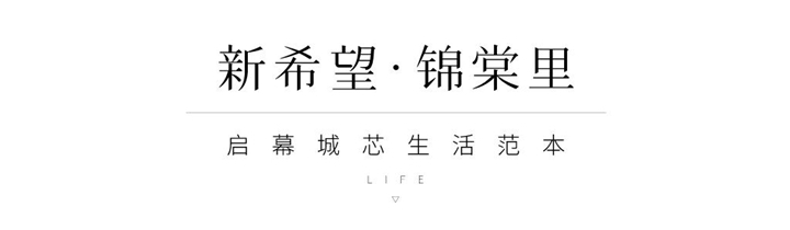 “新”立时代潮头 与“嘉兴焕新”偕进