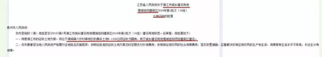 泰州这些土地即将被征收，看看有没有你家！