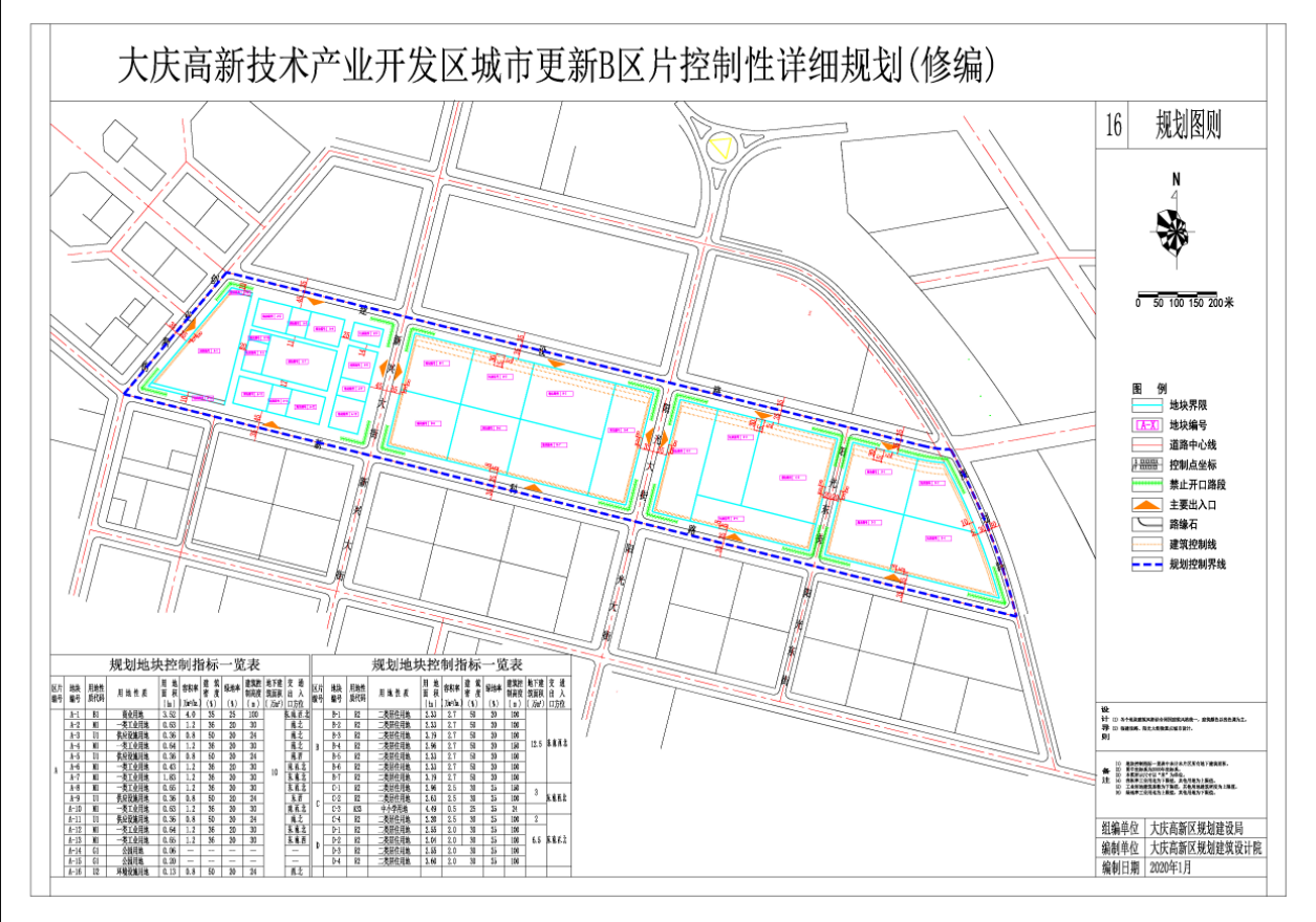 大庆高新技术产业开发区城市更新B区片
