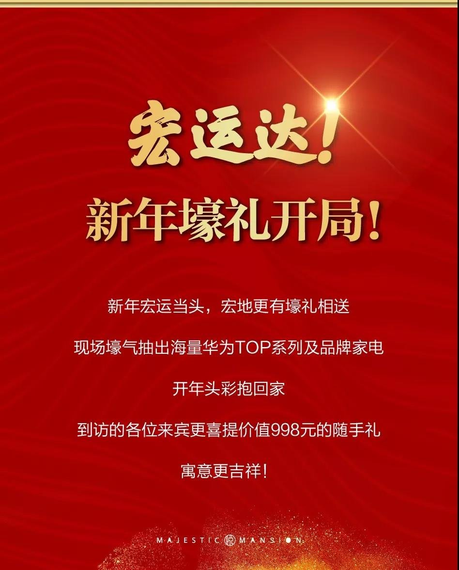 首开即爆，二开再燃！珑悦公馆二期开盘持续热销！