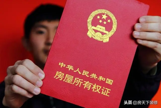 三种颜色的房产证的差别在哪儿？这次终于弄明白了