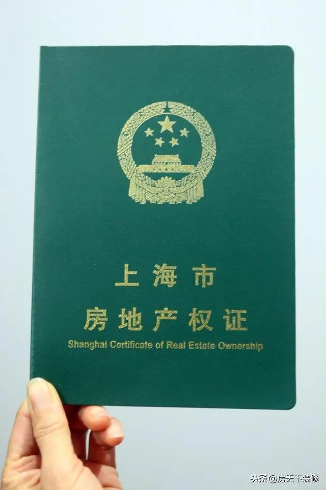 三种颜色的房产证的差别在哪儿？这次终于弄明白了