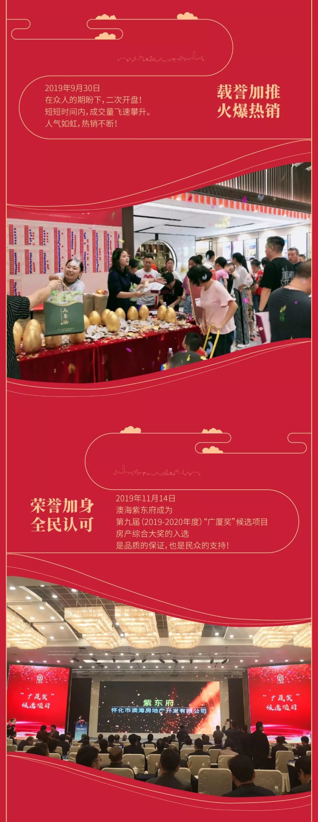 你好2020 | 澳海紫东府不忘初心，成就美好！