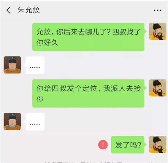 当422位皇帝出现在同一群时，你猜他们会聊什么？