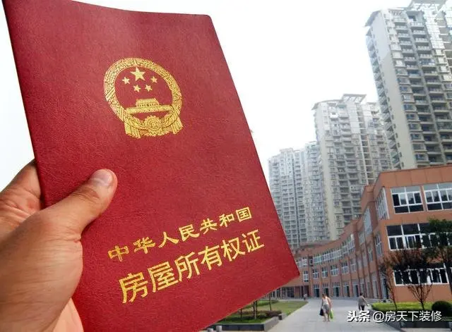 三种颜色的房产证的差别在哪儿？这次终于弄明白了
