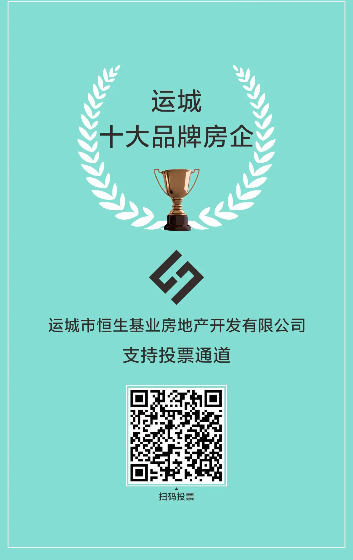 地产盛典｜2020年运城地产“奥斯卡”奖评选启动，明星楼盘，邀你来定！