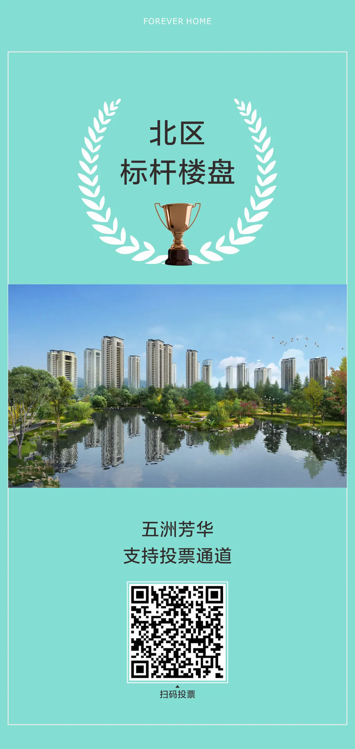 地产盛典｜2020年运城地产“奥斯卡”奖评选启动，明星楼盘，邀你来定！