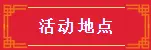 海湘学府1月12日盛大开盘，新春年货节全场年货5折起，买买买！