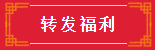 海湘学府1月12日盛大开盘，新春年货节全场年货5折起，买买买！