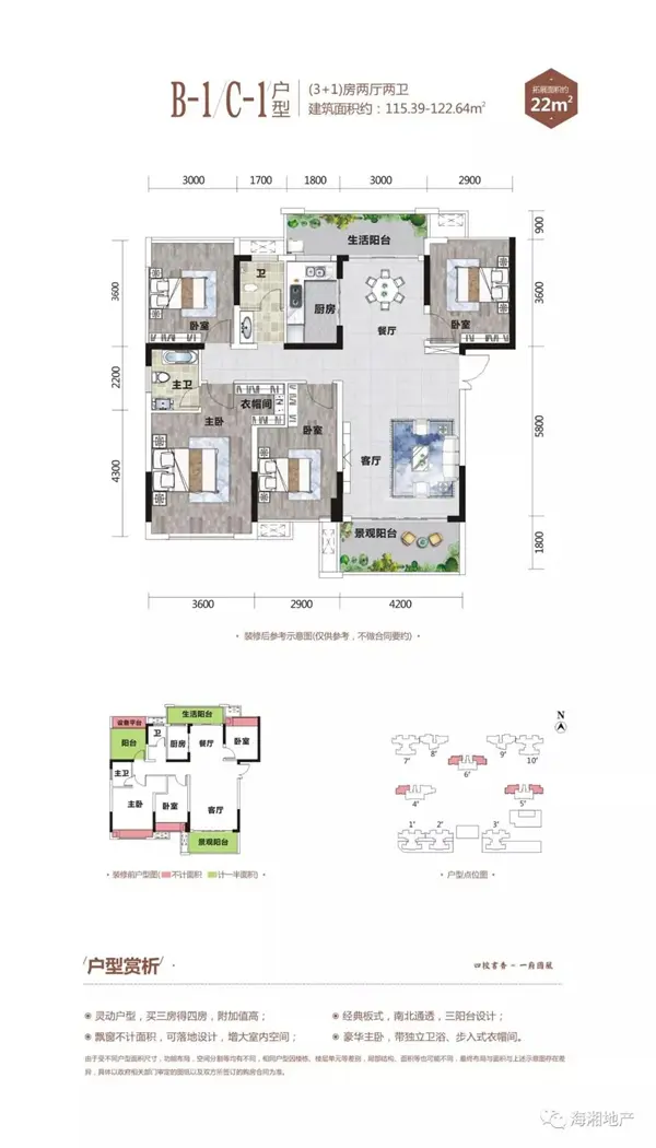 海湘学府1月12日盛大开盘，新春年货节全场年货5折起，买买买！