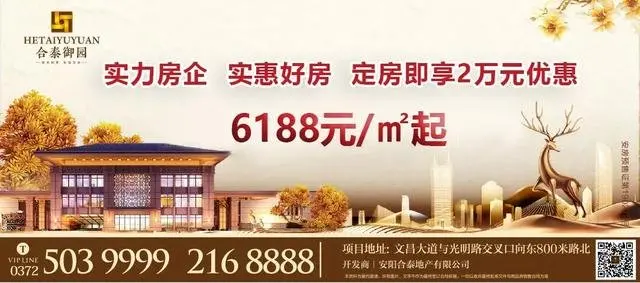 合泰御园 | 起价6188元/㎡ 老友成新邻 一荐享千金 是时候和你的朋友成为邻居了！