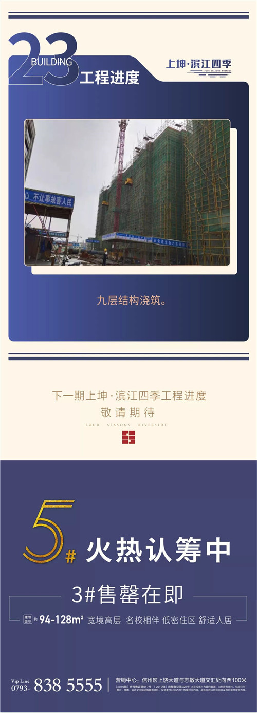 12月工程进度播报丨时光步履不停，幸福“家”境持续焕新