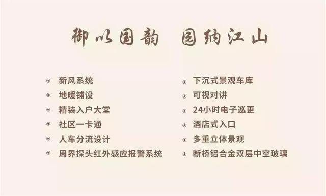 合泰御园 | 起价6188元/㎡ 老友成新邻 一荐享千金 是时候和你的朋友成为邻居了！