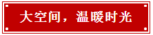 抗击疫情 我们在行动 | 锦绣江山线上售楼部及服务咨询同步开放！