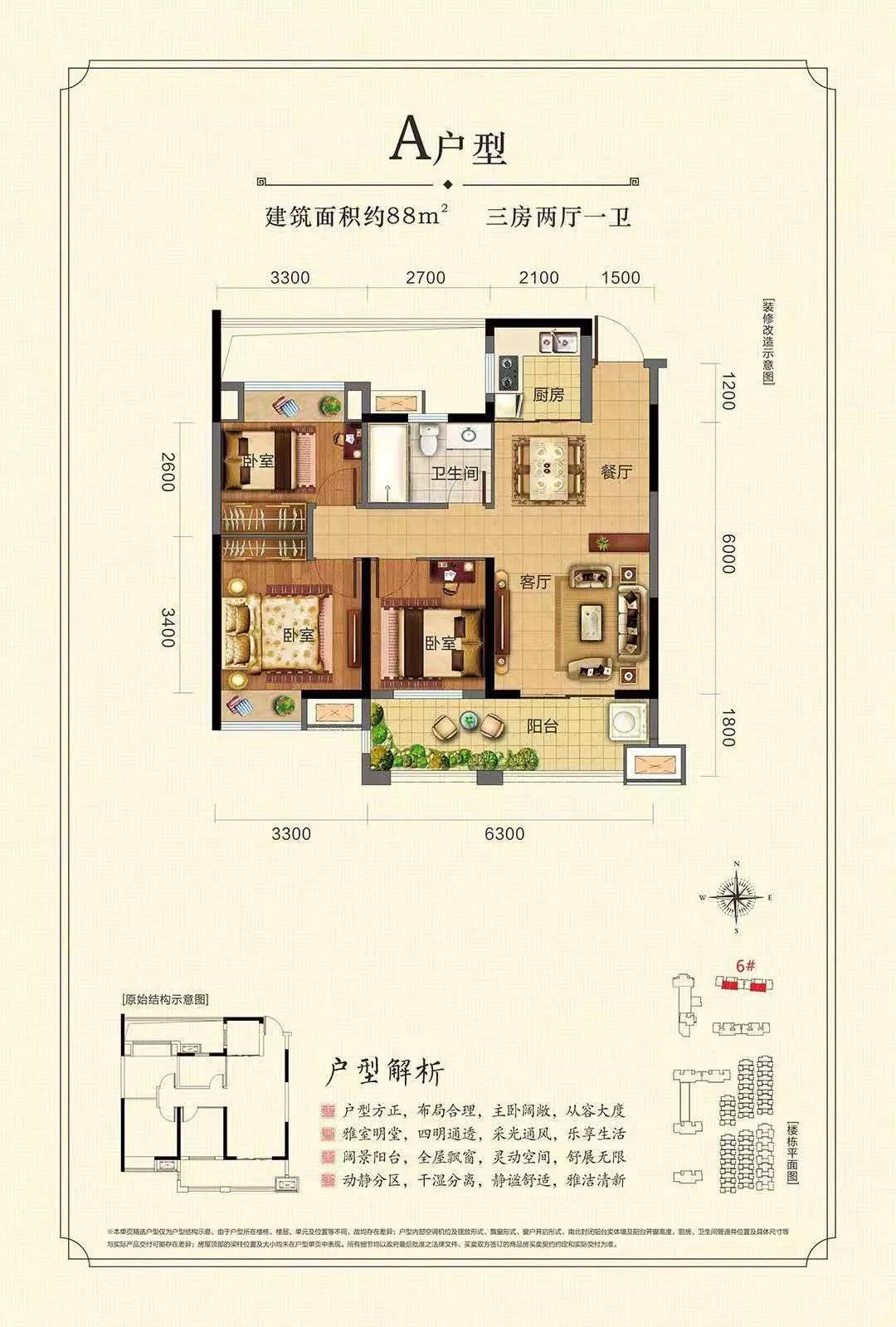 清能学府花园户型图