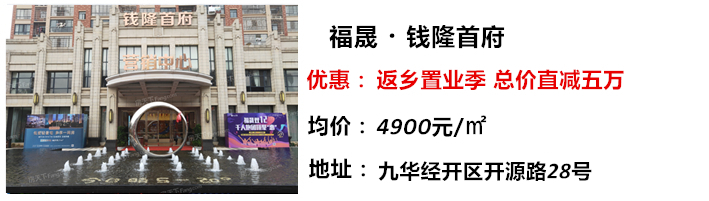 房天下看房团大年初四出发！优惠,特价房！赶快加入我们的看房团大军吧!