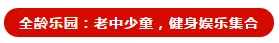 中心热盘，当红不让，1月11日海湘华府盛大开盘