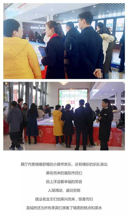 建业龙城府丨不负众望，耀启龙城，城市展厅盛大开放