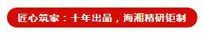 中心热盘，当红不让，1月11日海湘华府盛大开盘