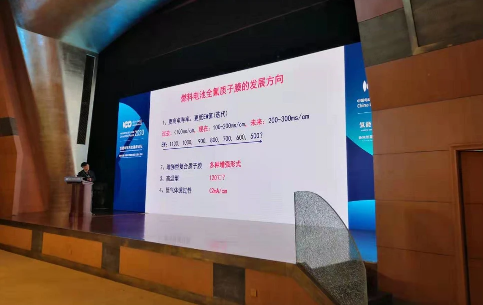 张家口氢能与可再生能源论坛（2020）在北京举办