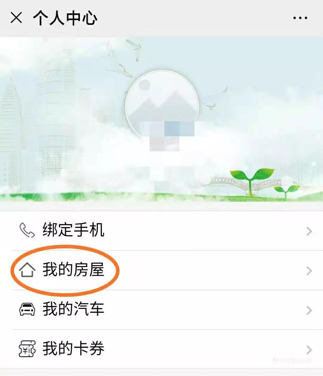 公共维修基金用哪儿了？泰州这些小区用手机可以查询！