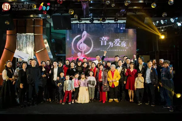 华远Hi平台春晚系列第三弹 西安业主春晚圆满落幕