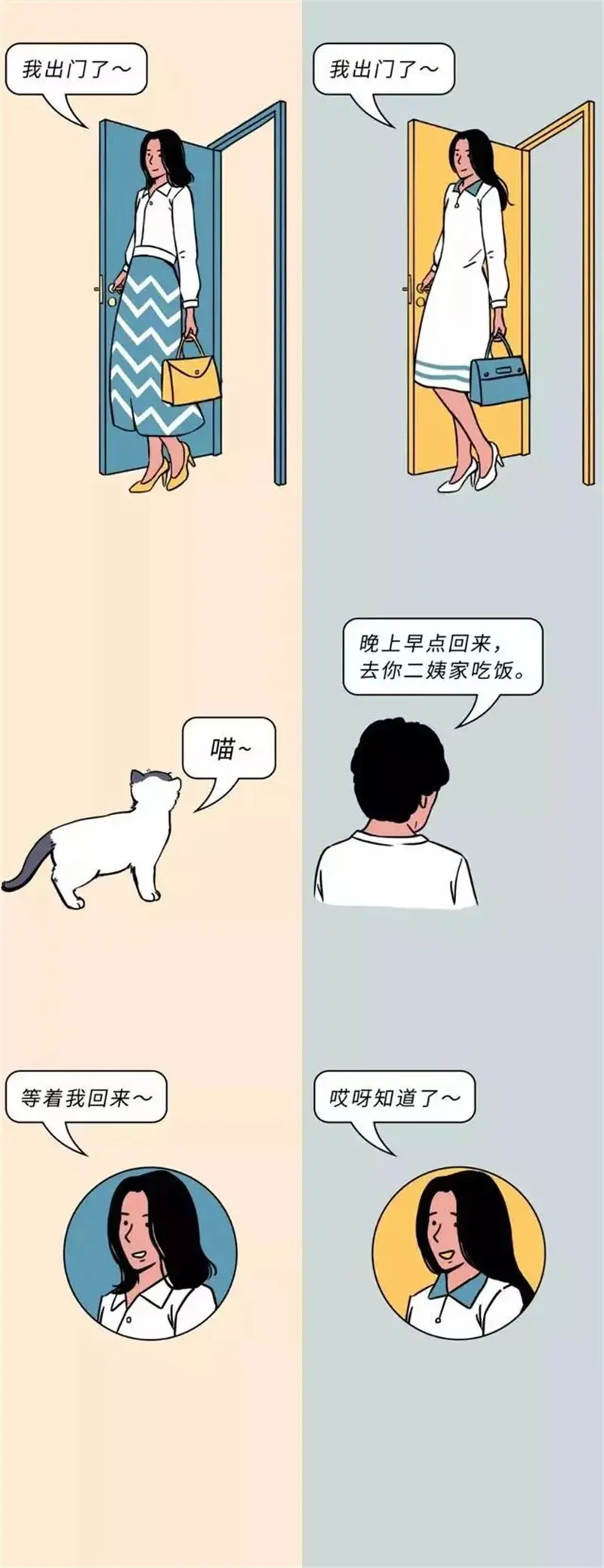 在“北上广深”工作VS在家乡工作 这些差别太现实了（漫画）