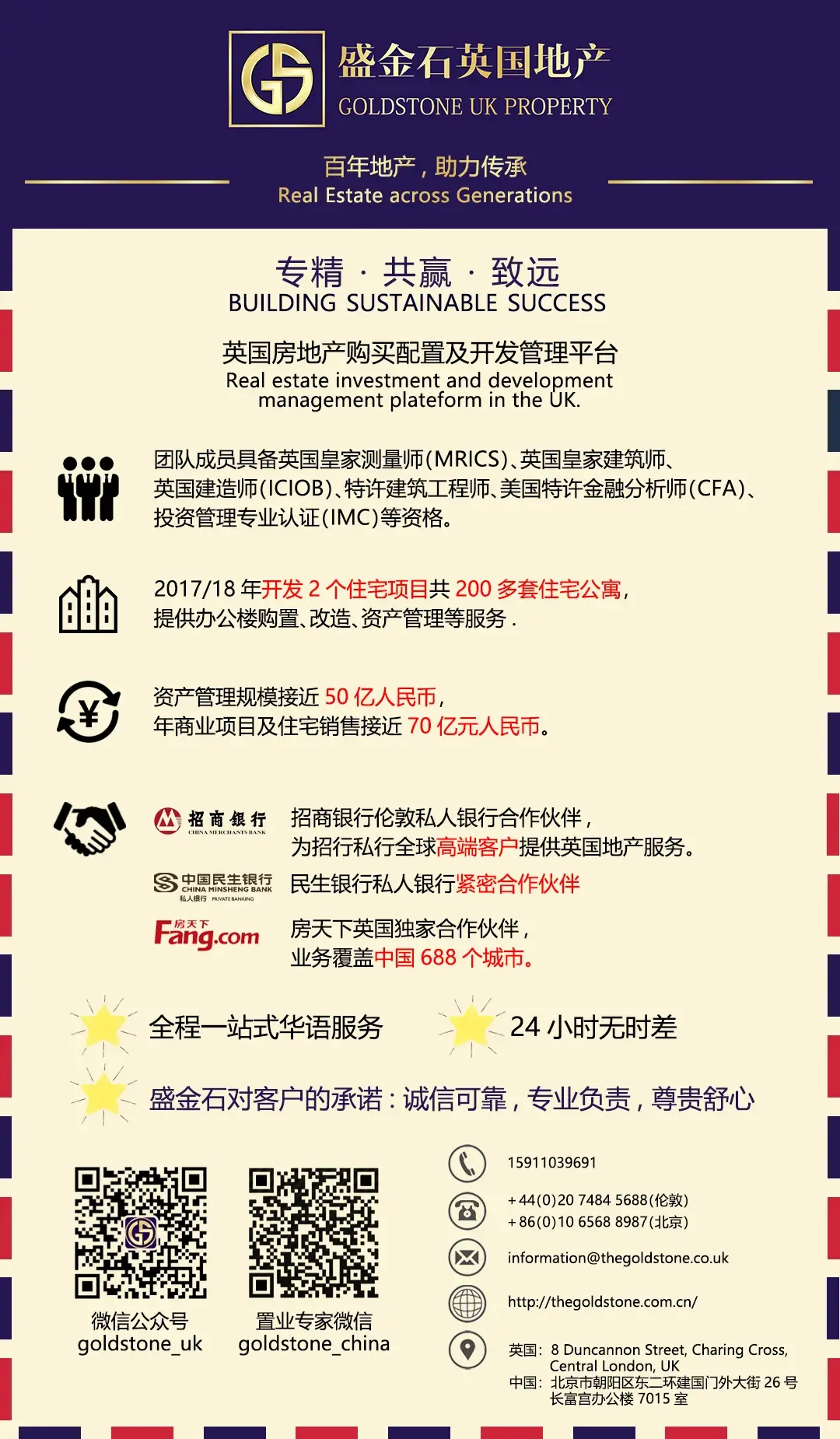 买房记 终于找到海外低预算的好房了