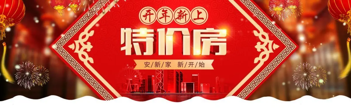财神到，有家住！ 踏踏实实赚大钱！