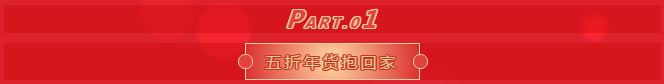 买五折年货、赏四大花灯，春节当来碧桂园正央公园