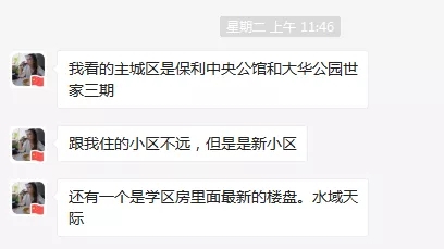 房价怒涨4000元/平，只因小区做对了这方面的升级！